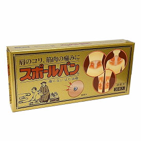 ☆【試供品1袋（2鍼）のおまけ付き】【メール便発送】祐徳薬品スポールバン 30本【鍼治療器具】