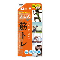 【メール便発送】大山式ボディメイクパッド スポーツ　BODY MAKE PAD Sports　足指パッド