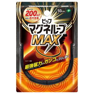 【メール便発送・送料無料】ピップマグネループMAX ブラック 50cm