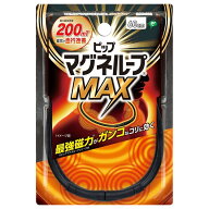 【メール便発送・送料無料】ピップマグネループMAX ブラック 60cm