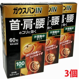 y3ZbgzCÊKEXoIN i100mTj 60×3@yco-1z