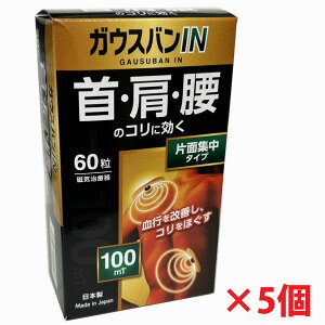 y5ZbgzCÊKEXoIN i100mTj 60