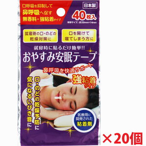 y20Zbgzy[֔zS ₷݈e[v 40×20