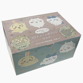 大人用 ちいかわ（シャボン玉） 3Dチャームポイントマスク 個別包装20枚＋ポーチ1枚付き