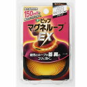 ★ゆうメール発送・送料無料★ピップマグネループEX ブラック 60cm5,400円以上お買上で宅配送料無料 【RCP】