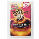 ★ゆうメール発送・送料無料★ピップマグネループEX ローズピンク 45cm5,400円以上お買上で宅配送料無料 【RCP】
