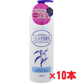 【10本セット】★送料無料★無香料・無着色・低刺激性 ハトムギ化粧水 500ml×10個【コンビニ受取対応商品】