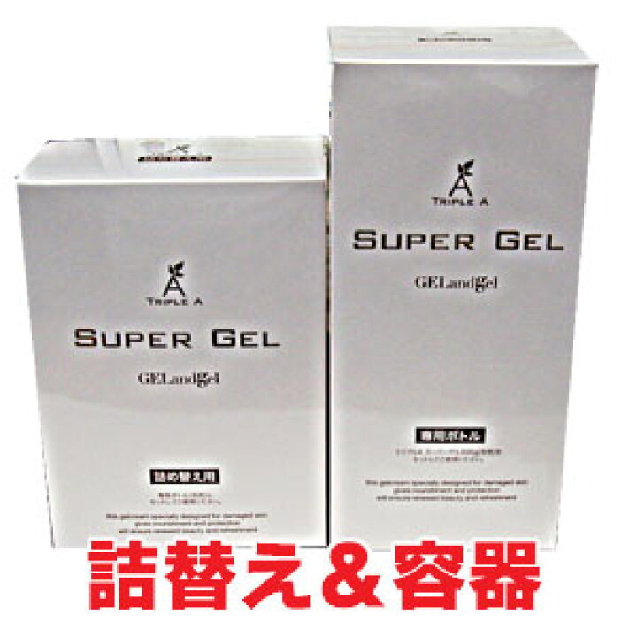 楽天市場】ゲルアンドゲル トリプルA スーパーゲル500 詰め替え500g+ 