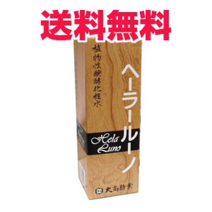 楽天市場】植物エキス醗酵美容水 大高酵素「ヘーラールーノ」 720ml 