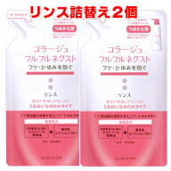 【赤・詰替2個】★メール便発送・送料無料★コラージュフルフルネクストリンス 280mL×2個 ＜うるおいな…