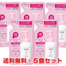 【詰替ピンク・5個セット】コラージュフルフル泡石鹸　ピンク 210ml（つめかえ用）【医薬部外品】【コンパクト】皮膚の清浄,殺菌,消毒,体臭,汗臭,及びニキビを防ぐ,低刺激性,無香料,持田製薬,詰替え