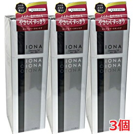 【3個】IONAイオナ クレンジングジェル 150g×3個【コンビニ受取対応商品】