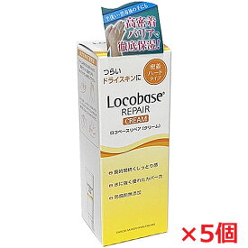 【5本セット】ロコベースリペアクリーム（しっとりハードタイプ）30g×5個【コンパクト発送】【s-s1】