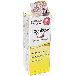 ロコベースリペアミルクR(やわらか乳液タイプ)48g 【co-1】