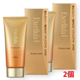 【2本セット】エクセルーラ リフトパック エステ＜クリームパック＞ 60g×2個　Excellula【co-1】