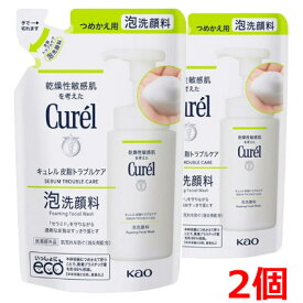 【2個】【メール便発送・送料無料】【医薬部外品】 花王 キュレル　皮脂トラブルケア泡洗顔料　つめかえ用　130ml×2個