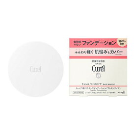 【メール便発送・送料無料】キュレル　ベースメイク　しっとり肌パウダーファンデーション　明るい肌色（ケース・専用パフつき）