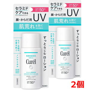 y2zy[֔Ezy򕔊OizL@Zێ@UV[V 60ml×2@SPF50+@PA+++