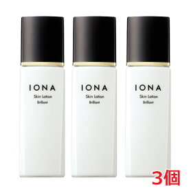 【3個セット】IONAイオナ スキンローション ブリリアント 120mL×3個（さらさら感続くさっぱりタイプ）【コンパクト】