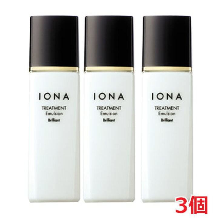 楽天市場】【3個セット】IONAイオナ トリートメントエマルジョン（乳液 