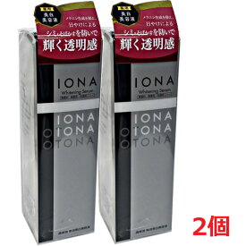 【2個】IONAイオナ ホワイトニング セラム（高保湿 薬用 美容液） 30mL×2個【医薬部外品】