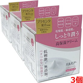 【製薬会社の保湿クリーム】パルモアー　ビューティー　クリーム 100g（ジャータイプ）×3個