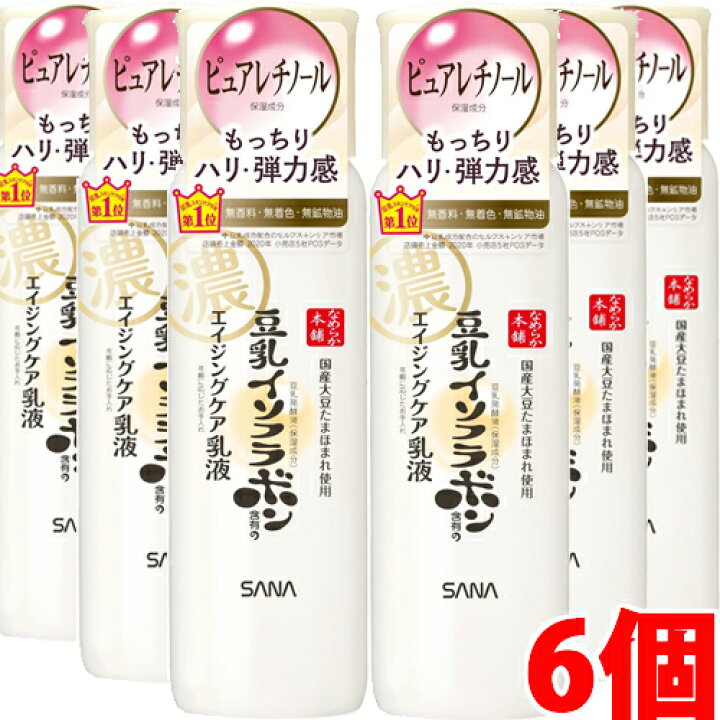 楽天市場】【6個】サナ なめらか本舗 リンクル乳液 N 150ml×6個 【co-1 