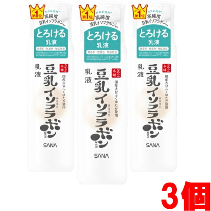 楽天市場】【3個】サナ なめらか本舗 乳液 NC 150mL×3個【co-1 