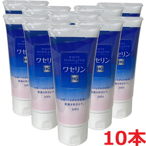 ワセリンhg 100g」の人気商品一覧・価格比較 - 価格.com