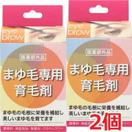 【2個セット】★メール便発送・送料無料★まゆ毛専用育毛剤ハツモールアイブロービューティー 6ml×2個【…
