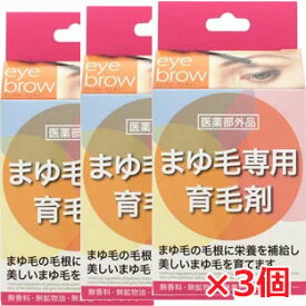 楽天市場 眉毛 育毛剤 医薬品 コンタクト 介護 の通販