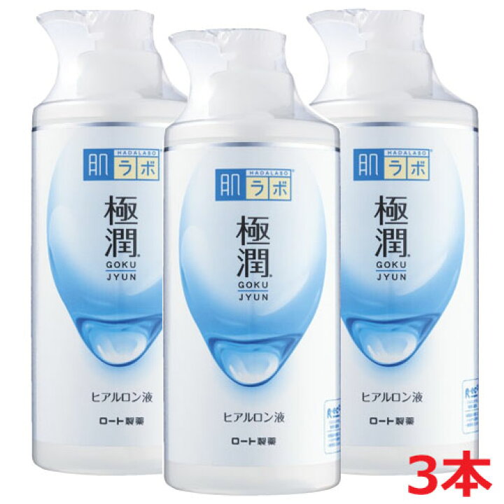 楽天市場】【3本】ロート製薬 肌ラボ 極潤ヒアルロン液 ポンプ400mL×3 