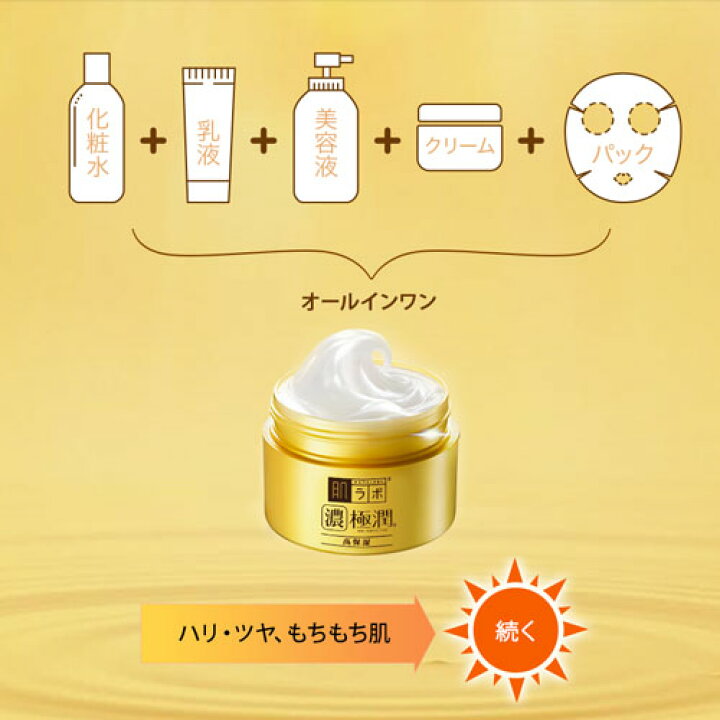 楽天市場】ロート製薬 肌ラボ 極潤パーフェクトゲル ジャー100g 