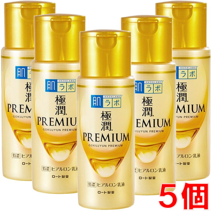 楽天市場】【5個】ロート製薬 肌ラボ 極潤プレミアム ヒアルロン乳液 