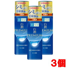 【3個】ロート製薬 肌ラボ 白潤プレミアム 薬用浸透美白化粧水 170mL×3個【コンパクト】