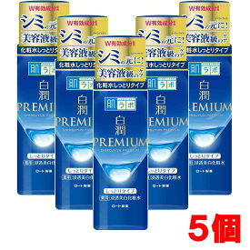 【5個】ロート製薬 肌ラボ 白潤プレミアム 薬用浸透美白化粧水 しっとりタイプ 170mL×5個【コンパクト】