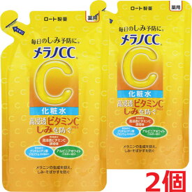 【2個】【ゆうメール発送・送料無料】【医薬部外品】 ロート製薬 メラノCC 薬用しみ対策 美白化粧水　つめかえ用　170mL×2個