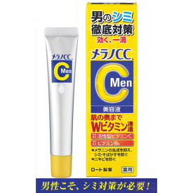 【メール便発送・送料無料】【医薬部外品】 ロート製薬 メラノCC Men 薬用しみ集中対策美容液　20mL