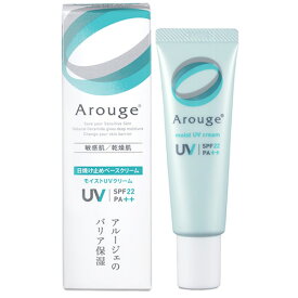 【医薬部外品】アルージェ モイストUVクリーム SPF22・PA++ 30g（日焼け止めベースクリーム）