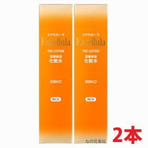 y2{ZbgzGNZ[ UE[V ƂĂƂ聃ϐ 145mL×2 Excellula ys-s1zyRpNgz