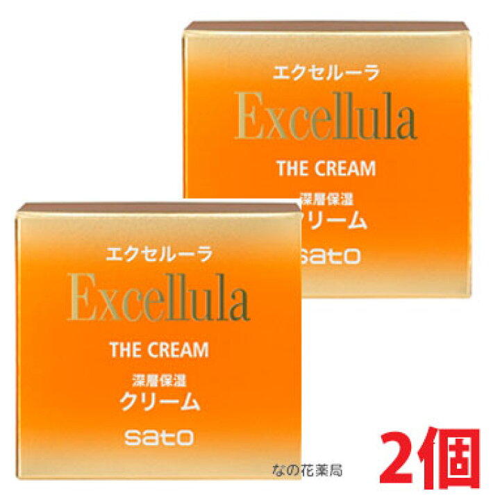 楽天市場】【2個セット】エクセルーラ ザ・クリーム 40g×2個 Excellula 