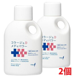 【2本セット】★送料無料★コラージュDメディパワー保湿入浴剤 500mL×2個 持田ヘルスケア株式会社