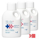 【3本セット】★送料無料★コラージュDメディパワー保湿入浴剤 500mL×3個 持田ヘルスケア株式会社