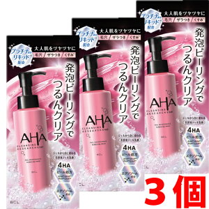 y3zAHA NWOT[` EXOs[eiXouWFEHbV痿120mL×3 BCL CLEANSING RESEARCH EXOyco-1z