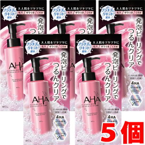 y5zAHA NWOT[` EXOs[eiXouWFEHbV痿120mL×5 BCL CLEANSING RESEARCH EXOyco-1z