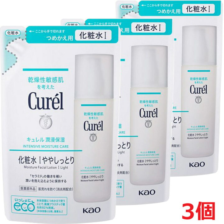 楽天市場】【3個】【メール便発送・送料無料】【医薬部外品】キュレル 