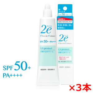 y3Zbgzy[֔Ez2e hD[G Ă~߃N[ SPF50+ E PA++++ 40g×3 qp₯~