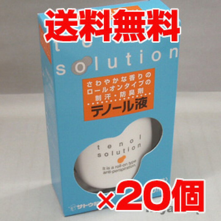 楽天市場】テノール液 30ml×20個 医薬部外品制汗・防臭に・制汗(汗止め)・わきが・皮膚汗臭【smtb-s】 【RCP】【コンビニ受取対応商品】 : ヘルスケア コヤマ 楽天市場】テノール液 30ml×20個 医薬部外品制汗・防臭に・制汗(汗止め)・わきが・皮膚汗臭【smtb-s】 【RCP】【コンビニ受取対応商品】 : ヘルスケア コヤマ