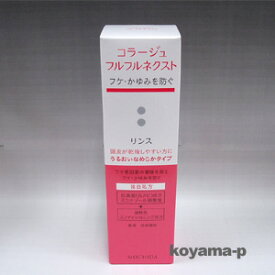 コラージュフルフルネクストリンス うるおいなめらかタイプ 200ml 【医薬部外品】フケ・かゆみを防ぎながら、髪にしっか 【RCP】