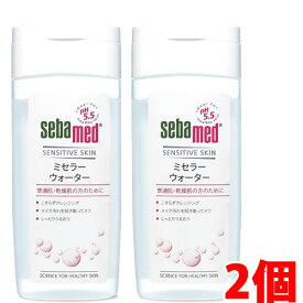 【2個】セバメド ミセラーウォーター （メイク落とし） 200ml×2個sebamed ph5.5 （グラフィコ） 【RCP】【コンビニ受取対応商品】【コンパクト】